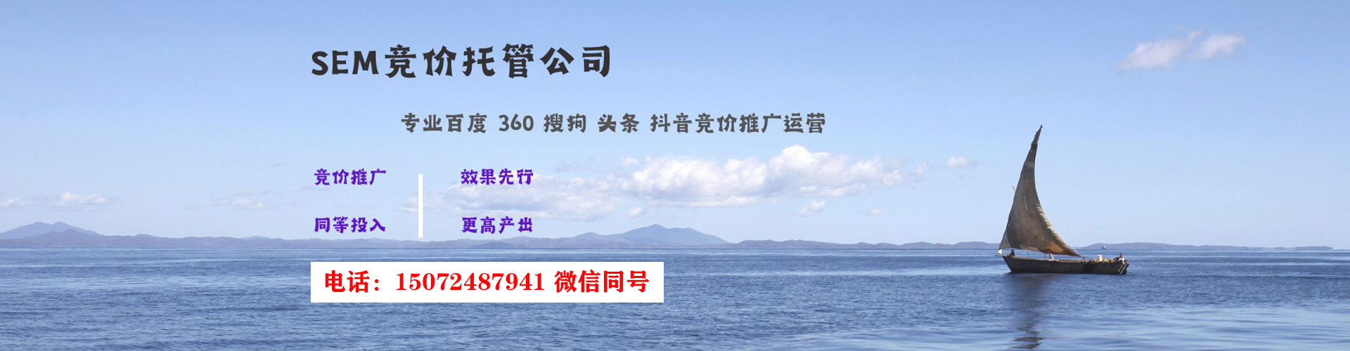 吉水sem竞价