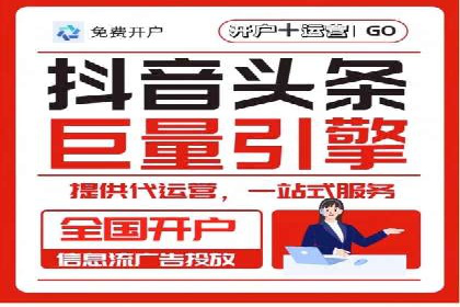 提升信息流广告开户效果的实战技巧——案例教学